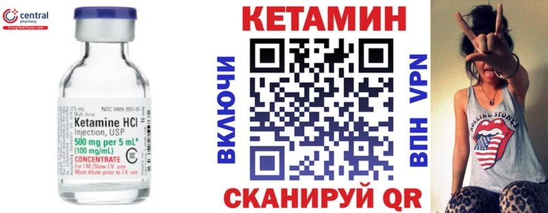Кетамин VHQ  Арамиль 